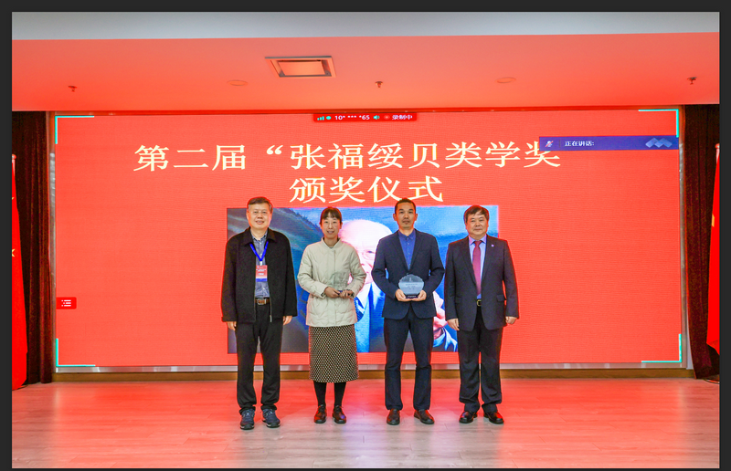 李语丽副教授获第二届“张福绥贝类学奖”青年创新奖